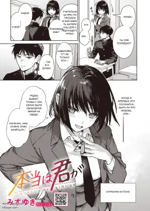 [Mizuyuki] Hontou wa Kimi ga (COMIC HOTMILK 2026-08)