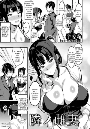 [Koyasu Kazu] Tonari no Mesu Tsuma (ANGEL Club 2026-08)