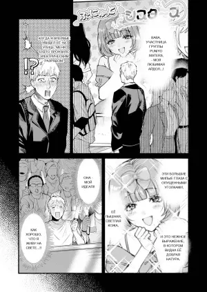[Itoh Anyo] Idol datte xxx Shitai! | 偶像也想XXX! (COMIC Anthurium 2026-07)