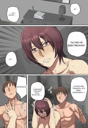 [Chotto B-sen] Kako ni Itte kimi no Doutei Ubaccha o !!