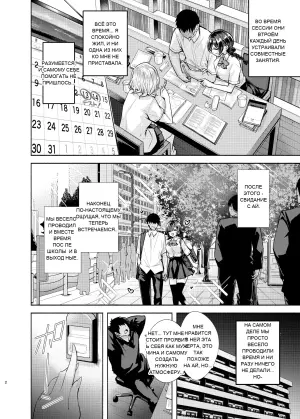 [Tohosanhun (Chada)] Kanojo no Shinyuu de Do-M na Gal ga Oshikakete Kita