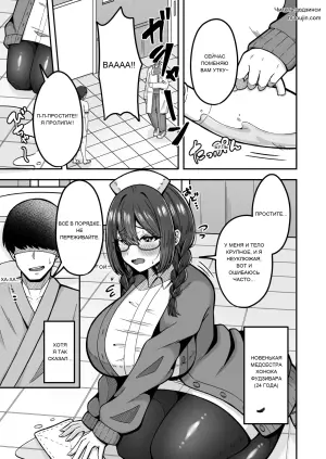 [Noginogi] Yondara Kanarazu Nuite Kureru Jimi-kei Deka Onna Nurse-san