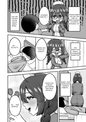 [Noginogi] Yondara Kanarazu Nuite Kureru Jimi-kei Deka Onna Nurse-san
