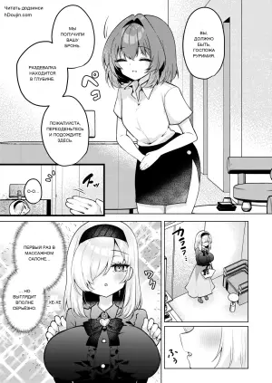 [Umebatake (Yurimo)] Akutoku shigotoshi ni nechinechi semerare ikimakucchau aogekaeri biyaku massaji