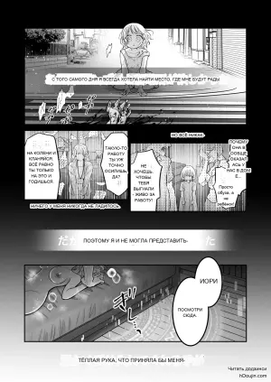 [Rejan no Leisure (Takayama Rejan)] Tsuihou Majutsushi wa Isekai Teenisha no Watashi no Netsu wo Hanasanai