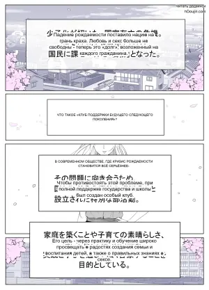 [よしよし屋] ルナお嬢様の次世代未来支援部2--少子化対策続けます--