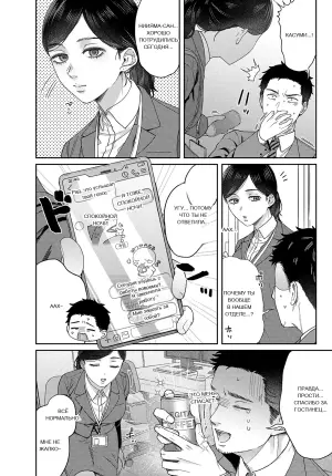 Usutashio_SUGARLESS_～ぼくが彼女とオフィスラブ～