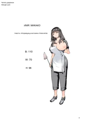 [Naivta (Nishi Yoshiyuki)] Downer Madousho Shotenin Papa-katsu-chuu