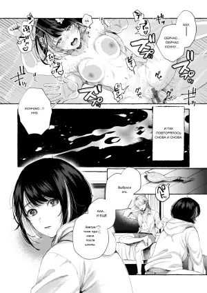 [SenakaGashiri] Ai o Sosoide - Love inside me - 2