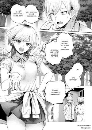 [SenakaGashiri] Ai o Sosoide - Love inside me - 3