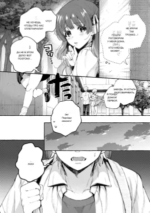 [SenakaGashiri] Ai o Sosoide - Love inside me - 3