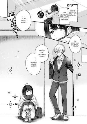 [SenakaGashiri] Ai o Sosoide - Love inside me - 6