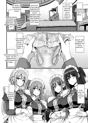 [人生横滑り。 (荒岸来歩)] 激闘！！おま◯こメイド決定戦！！