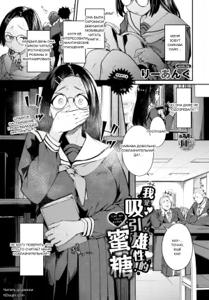 [Re:ankh] Watashi wa Osu ga Muragaru Amai Mitsu (COMIC BAVEL 2026-08)