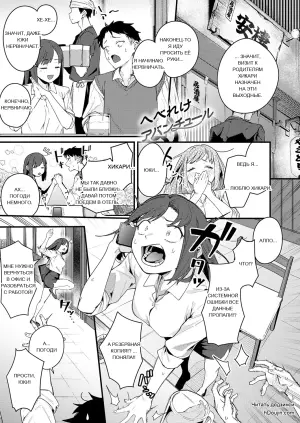 [Re:ankh] Hebereke Adventure (COMIC Anthurium 2026-05)