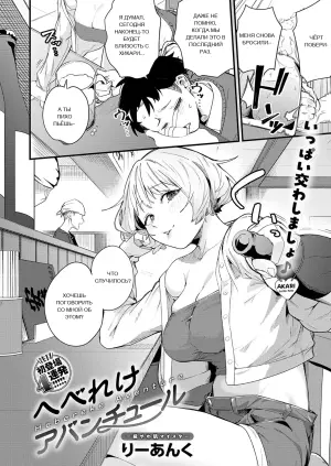 [Re:ankh] Hebereke Adventure (COMIC Anthurium 2026-05)