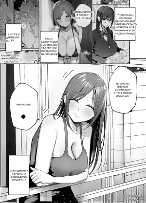 [Baketsu Purin] "Omae ga Futta InCha Onna, Ima ja Followers Hyakuman-nin Goe no Bakunyuu Gravure Idol dazo? w" 3—Kanojo no Iru Ore o Muchimuchi Bakunyuu Body de Yuuwaku shite kite Gyaku NTR—