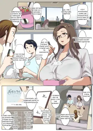 [三崎 (むねしろ)] 家事代行が巨根すぎてシングルママも★5レビュー