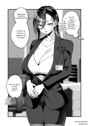 [あんみつ亭 (吉備あんみつ)] UNCOMPLIANCE〜クールな女上司とボクの恋愛録〜