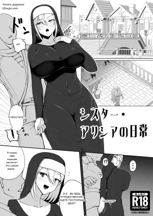 【c107】Young Alicia Manga