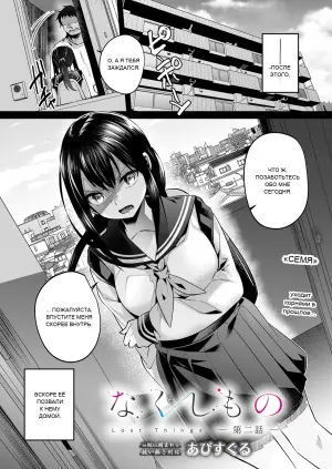 [Azusaru] しんしん。第二話 (COMIC Luxuria vol.06) - 11