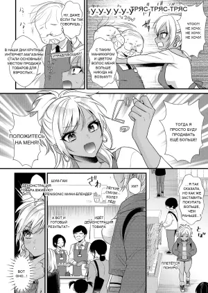 [Kisaki Noah] みんなおおきい！大人のおもちゃ屋で働く編 (COMIC Luxuria vol.06) - 20