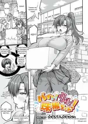 [ClimbCrown] バイト！監禁！強姦も!? (COMIC Luxuria vol.06) - 22
