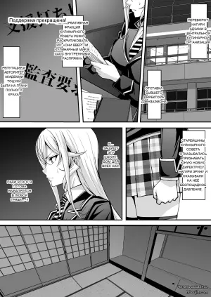 [Eruu] 薙切えりなの受難 (食戟のソーマ)