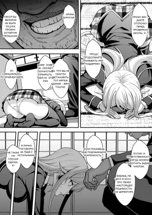 [Eruu] 薙切えりなの受難 (食戟のソーマ)
