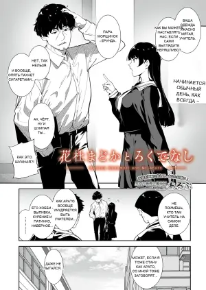 [Arupu]  花は甘くとろけてなし (COMIC Luxuria vol.06) - 1