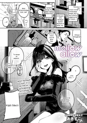 [Akisuko] mellow allow (COMIC Luxuria vol.06) - 4