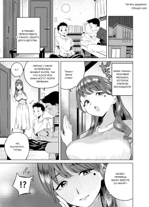 [Gya-tei] Tomodachi no Muchimuchi Kyonyuu Mama ga Ero Sugiru no ga Ikenai... Iya Ikeru!!