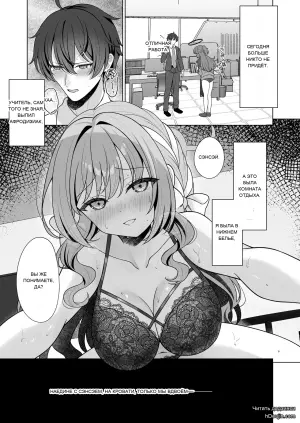 [くるみのアトリエ (双葉くるみ)]桜井ミヨの完全犯罪(Blue Archieve)