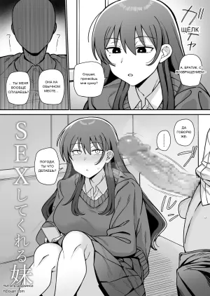 [Monimonimo] SEX si te kureru imouto