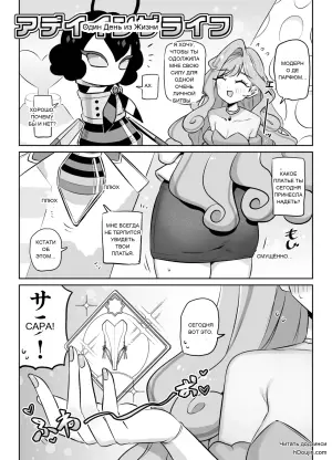 [Gensoushoujotai (Ponke)] A Day In The Life (Aikatsu Planet!)