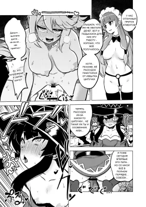 [Himajin no Izu] Hard Sukebe Megumin (Kono Subarashii Sekai ni Syukufuku o!)