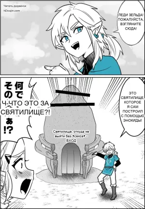 [わさび] 〇ッ〇〇したら出られるはずだった祠 (ゼルダの伝説)