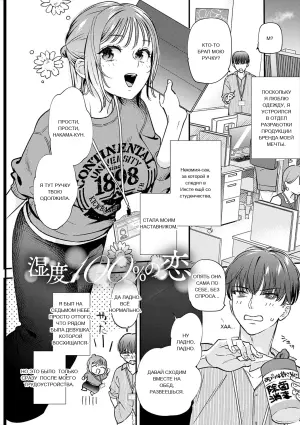 [Tebasaki Nobuo] BINETSU nochi TOROKOI
