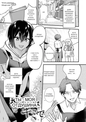 [Tebasaki Nobuo] BINETSU nochi TOROKOI
