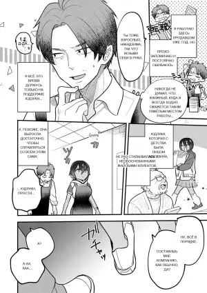 [Tebasaki Nobuo] BINETSU nochi TOROKOI