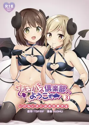[TSFのF (NOMU)]サキュバス倶楽部へようこそ 総集編