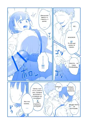 [chee maron] Ai-chan Blackmail Paizuri (Getsuyoubi no Tawawa)