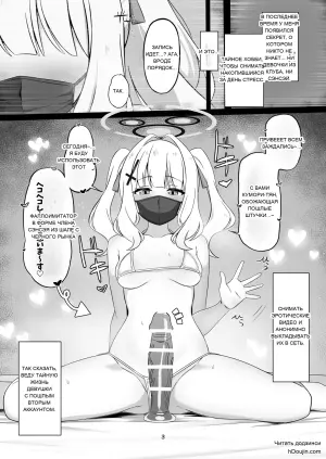 [Momoiro Intake (Hurure)] Uraakabare Oshiokihare (Blue Archive)