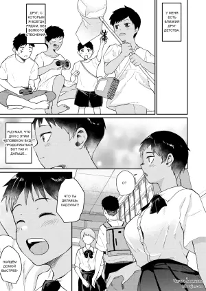 [Sonei Danchi (Tokunomura)] Zutto Mae kara Suki deshita