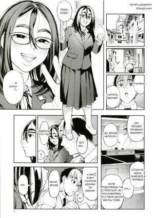 (C107) [Norinko] Sensei to Asuka