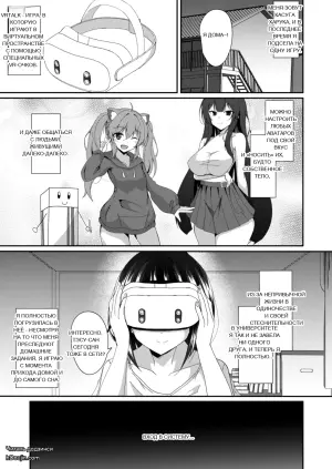 [Taketombo (Naba)] Real Avatar Itadakimasu!! ~VR de Onnanoko no Karada to Irekawatte Eroi Koto suru Hon~