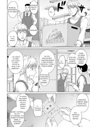 [Toono Suika] Aishita Haha o, Boku wa Dakenai - I can't have sex with my mother I love Ch.1