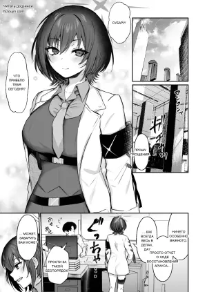[Kakinotanehitotsubu (Kakino Nashiko)] Kakehashi Subaru no Himitsu - Kakehashi Subaru's secrets (Blue Archive)