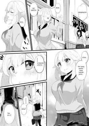 [みいら] よその子ちゃんが現実と電脳空間で