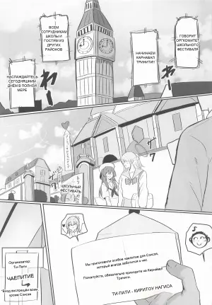 (C108) [Accel Synchro (synchron)] Trinity Shanikusai "Chou" Koukyuu Soapland ~Sensei Dake no Royal Gohoushi~ (Blue Archive)
